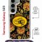 Чехол-накладка Samsung Galaxy S23 (638523) Kruche PRINT Сударыня Темная