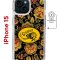 Чехол-накладка Apple iPhone 15 (641584) Kruche PRINT Сударыня Темная