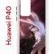 Чехол-накладка Huawei P40 (583862) Kruche PRINT Благие знамения 
