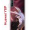 Чехол-накладка Huawei Y8P (588945) Kruche PRINT Благие знамения 