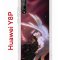 Чехол-накладка Huawei Y8P (588945) Kruche PRINT Благие знамения 