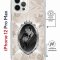 Чехол-накладка Apple iPhone 12 Pro Max (598924) Kruche PRINT Портрет Ганнибала и Уилла