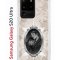 Чехол-накладка Samsung Galaxy S20 Ultra (582689) Kruche PRINT Портрет Ганнибала и Уилла