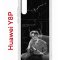 Чехол-накладка Huawei Y8P (588945) Kruche PRINT Уилл Грэм