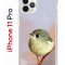 Чехол-накладка Apple iPhone 11 Pro (580658) Kruche PRINT Dafna_Little bird