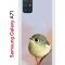 Чехол-накладка Samsung Galaxy A71 (582679) Kruche PRINT Dafna_Little bird