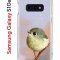 Чехол-накладка Samsung Galaxy S10e (580660) Kruche PRINT Dafna_Little bird