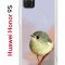 Чехол-накладка Huawei Honor 9S  (588929) Kruche PRINT Dafna_Little bird