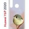 Чехол-накладка Huawei Y6p 2020 (588946) Kruche PRINT Dafna_Little bird