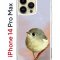 Чехол-накладка Apple iPhone 14 Pro Max (625953) Kruche PRINT Dafna_Little bird