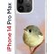 Чехол-накладка Apple iPhone 14 Pro Max (625953) Kruche PRINT Dafna_Little bird