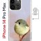 Чехол-накладка Apple iPhone 14 Pro Max (625966) Kruche PRINT Dafna_Little bird