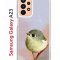 Чехол-накладка Samsung Galaxy A23 (630893) Kruche PRINT Dafna_Little bird