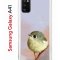 Чехол-накладка Samsung Galaxy A41 (587678) Kruche PRINT Dafna_Little bird