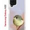 Чехол-накладка Samsung Galaxy A22 4G (606545) Kruche PRINT Dafna_Little bird