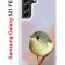 Чехол-накладка Samsung Galaxy S21 FE (612847) Kruche PRINT Dafna_Little bird