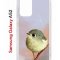 Чехол-накладка Samsung Galaxy A52 (598894) Kruche PRINT Dafna_Little bird