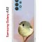 Чехол-накладка Samsung Galaxy A32 4G (598888) Kruche PRINT Dafna_Little bird