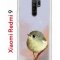 Чехол-накладка Xiaomi Redmi 9 (588934) Kruche PRINT Dafna_Little bird