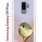 Чехол-накладка Samsung Galaxy S9 Plus (591403) Kruche PRINT Dafna_Little bird