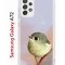 Чехол-накладка Samsung Galaxy A72 (598893) Kruche PRINT Dafna_Little bird