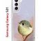 Чехол-накладка Samsung Galaxy S21 (594685) Kruche PRINT Dafna_Little bird