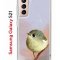 Чехол-накладка Samsung Galaxy S21 (594685) Kruche PRINT Dafna_Little bird