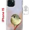 Чехол-накладка Apple iPhone 15 (641584) Kruche PRINT Dafna_Little bird