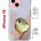 Чехол-накладка Apple iPhone 15 (641581) Kruche PRINT Dafna_Little bird