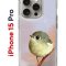 Чехол-накладка Apple iPhone 15 Pro (641588) Kruche PRINT Dafna_Little bird