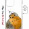 Чехол-накладка Apple iPhone 12 Pro Max (598885) Kruche PRINT Dafna_Sweetie bird