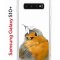 Чехол-накладка Samsung Galaxy S10+ (580661) Kruche PRINT Dafna_Sweetie bird