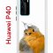 Чехол-накладка Huawei P40 (583862) Kruche PRINT Dafna_Sweetie bird
