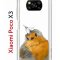 Чехол-накладка Xiaomi Poco X3 (593960) Kruche PRINT Dafna_Sweetie bird