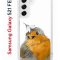 Чехол-накладка Samsung Galaxy S21 FE (612847) Kruche PRINT Dafna_Sweetie bird