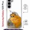 Чехол-накладка Samsung Galaxy S23 Plus (638526) Kruche PRINT Dafna_Sweetie bird