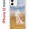 Чехол-накладка Apple iPhone 12 mini (588924) Kruche PRINT Dafna_Ghost
