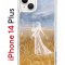 Чехол-накладка Apple iPhone 14 Plus (625954) Kruche PRINT Dafna_Ghost