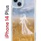 Чехол-накладка Apple iPhone 14 Plus (625954) Kruche PRINT Dafna_Ghost