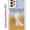 Чехол-накладка Samsung Galaxy A13 (630896) Kruche PRINT Dafna_Ghost
