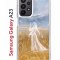 Чехол-накладка Samsung Galaxy A23 (630893) Kruche PRINT Dafna_Ghost