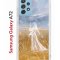 Чехол-накладка Samsung Galaxy A72 (598893) Kruche PRINT Dafna_Ghost