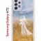Чехол-накладка Samsung Galaxy A72 (598893) Kruche PRINT Dafna_Ghost