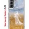 Чехол-накладка Samsung Galaxy S21 (594685) Kruche PRINT Dafna_Ghost