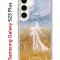 Чехол-накладка Samsung Galaxy S23 Plus (638514) Kruche PRINT Dafna_Ghost