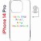 Чехол-накладка Apple iPhone 14 Pro (625964) Kruche PRINT Жизнь