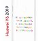 Чехол-накладка Huawei Y6 2019 (580675) Kruche PRINT Инвестиция