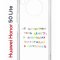 Чехол-накладка Huawei Honor 50 Lite (610636) Kruche PRINT Инвестиция