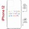 Чехол-накладка Apple iPhone 12  (598927) Kruche PRINT Невроз