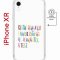 Чехол-накладка Apple iPhone XR (598897) Kruche PRINT Не нуждайся